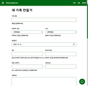 YSOShmupRecords 기록 폼 상단 부분