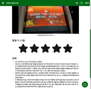 YSOShmupRecords 리뷰 아티클
