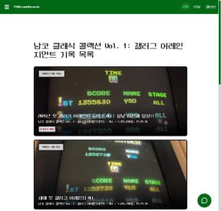 YSOShmupRecords 각종 아케이드 기록 리스트