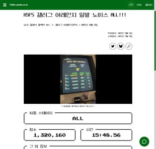 YSOShmupRecords 아케이드 기록 아티클